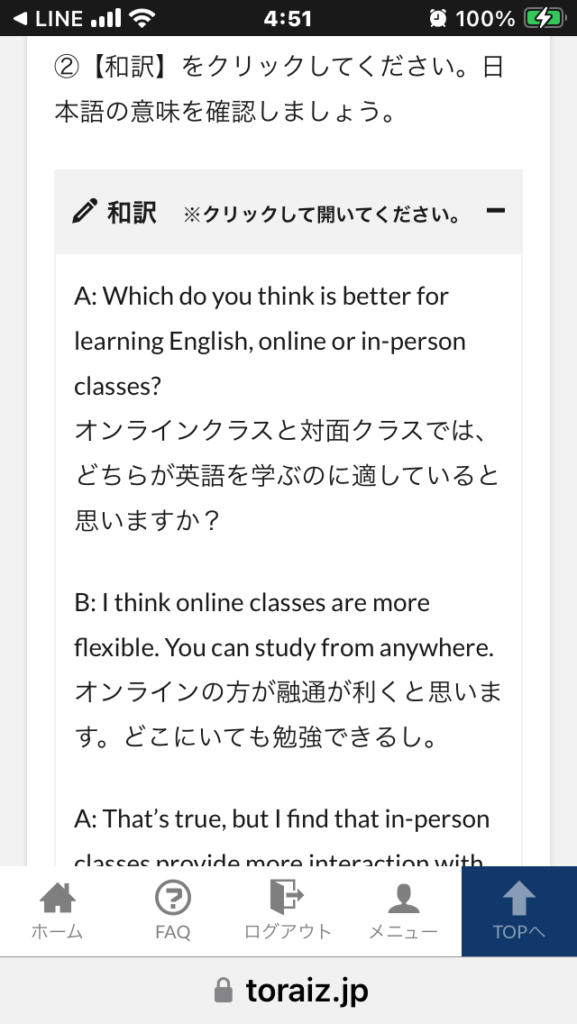 手順3.語彙と和約チェック3