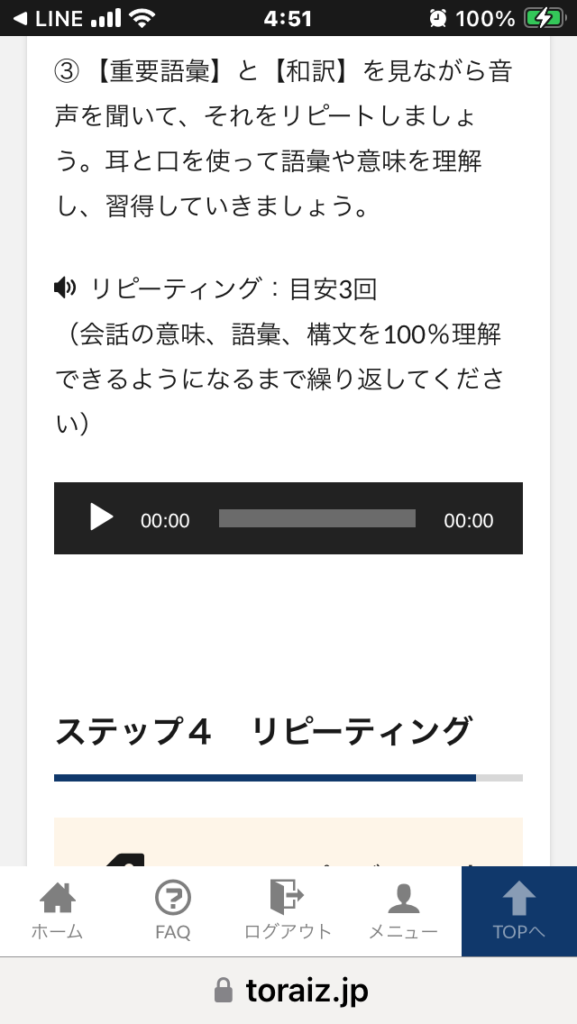 手順3.語彙と和約チェック4