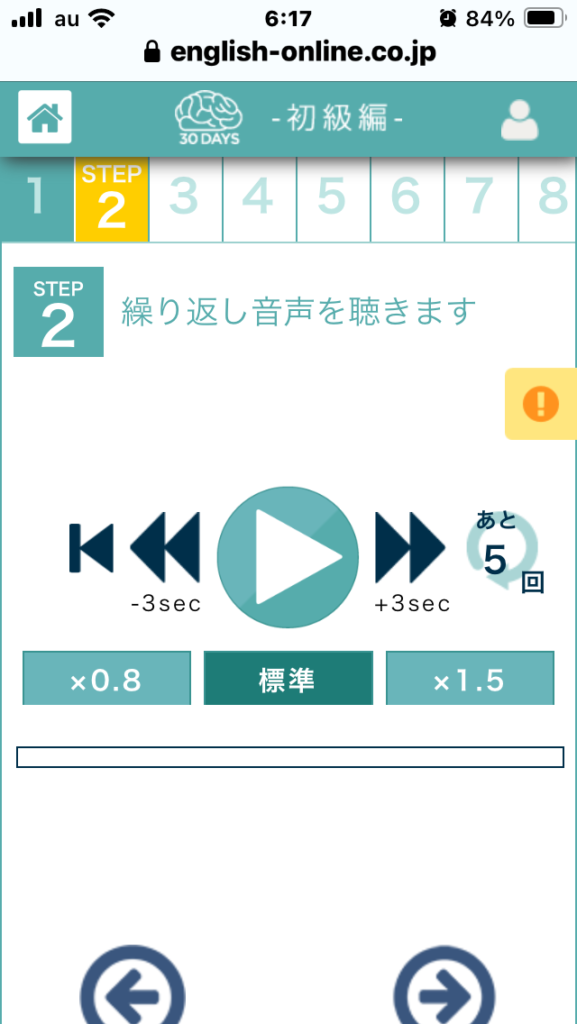 音声を聞く