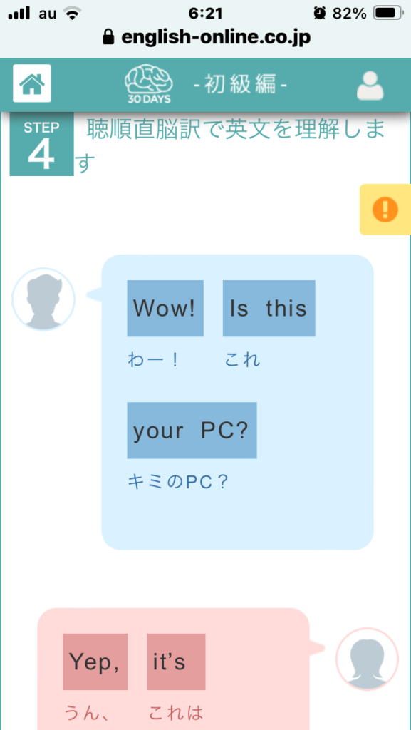 英語の語順で意味を理解